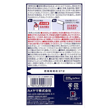 カメヤマ 小ローソク 8号 カメヤマ