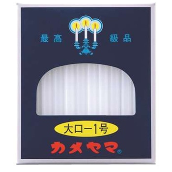 カメヤマ 大ローソク 1号 カメヤマ