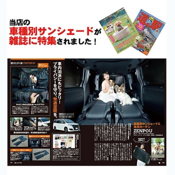 ブラインドシェードコンビセット ZENPO