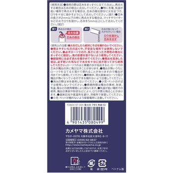 カメヤマ 聖火印 (角袋) カメヤマ