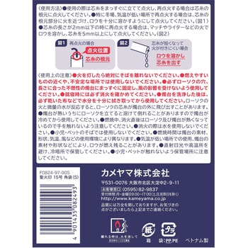 カメヤマ 聖火印 (角袋) カメヤマ