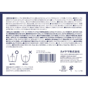 カメヤマ ボーテブキャンドル 大 カメヤマ