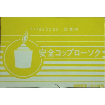 カメヤマ 安全コップローソク コップ無 カメヤマ