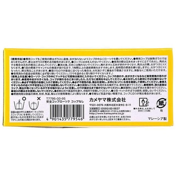 カメヤマ 安全コップローソク コップ無 カメヤマ