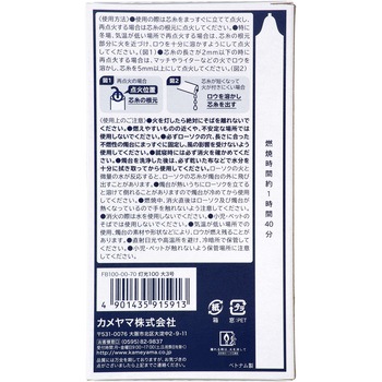 カメヤマ 灯光 カメヤマ