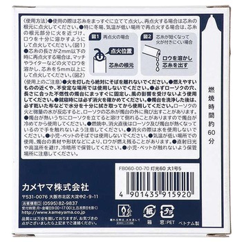 カメヤマ 灯光 カメヤマ