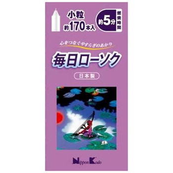 毎日ローソク - 日本香堂