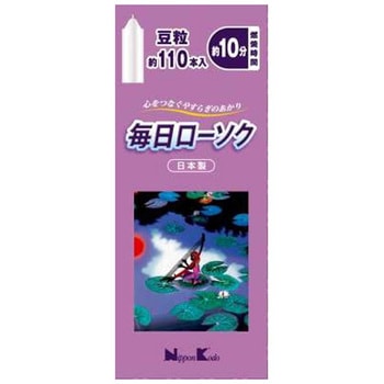 毎日ローソク - 日本香堂