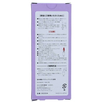 毎日ローソク - 日本香堂