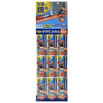 浴室の鏡用 ダイヤモンドパッド ヒューマンシステム