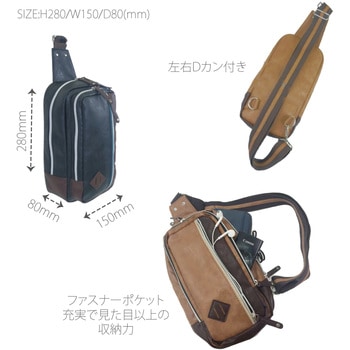 合皮ボディバッグ センバドー