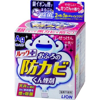 ルックおふろの防カビくん煙剤 LION(ライオン) 【通販モノタロウ】