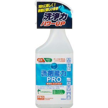 洗剤能力PRO ヒューマンシステム マルチクリーナー 【通販モノタロウ】