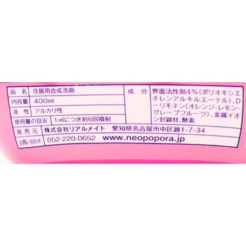 フルーツ洗剤ポポラクリーン