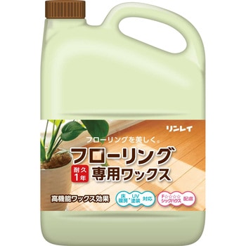 フローリング専用ワックス リンレイ