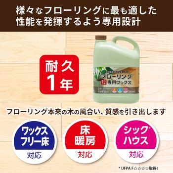 フローリング専用ワックス リンレイ