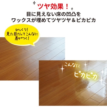 フローリング専用ワックス リンレイ