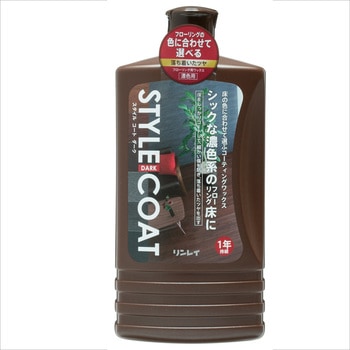 スタイルコート ダーク リンレイ