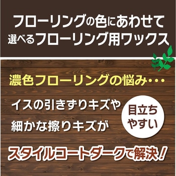 スタイルコート ダーク リンレイ