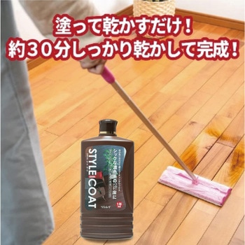 スタイルコート ダーク リンレイ