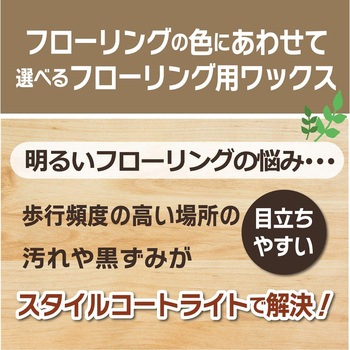 スタイルコート ライト - リンレイ