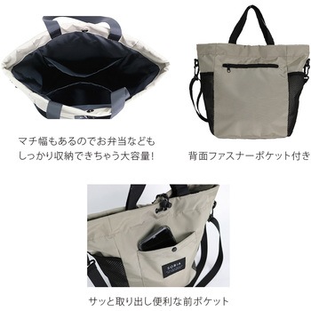 メッシュポケット ドロストショルダー センバドー