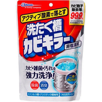 アクティブ酵素で落とす 洗たく槽カビキラー 1個 250g ジョンソン 通販サイトmonotaro