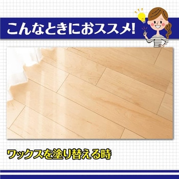 ワックスはがし専用ブラシ リンレイ