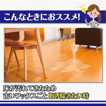 ワックスはがし専用ブラシ リンレイ