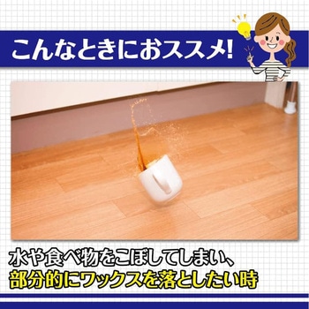 ワックスはがし専用ブラシ リンレイ