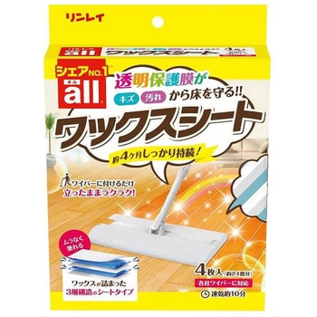 オールワックスシート リンレイ