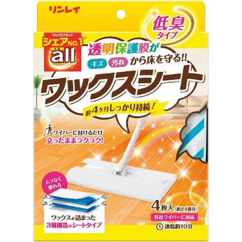 オールワックスシート リンレイ