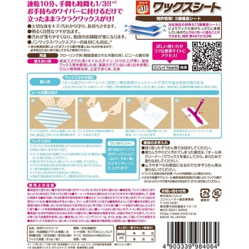オールワックスシート リンレイ