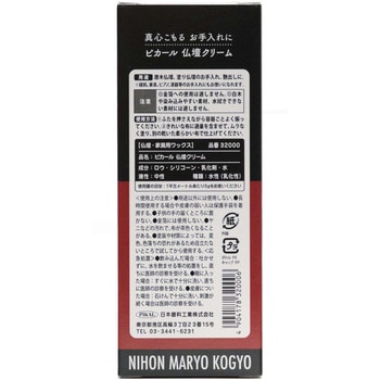 仏壇クリーム 日本磨料工業
