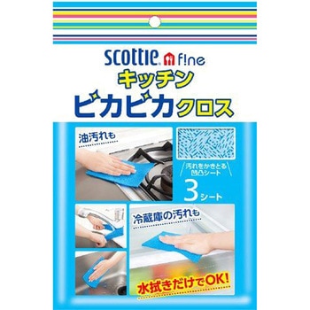 スコッティ ファイン キッチン ピカピカクロス 日本製紙クレシア