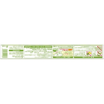 サランラップ®｜商品紹介｜旭化成ホームプロダクツ