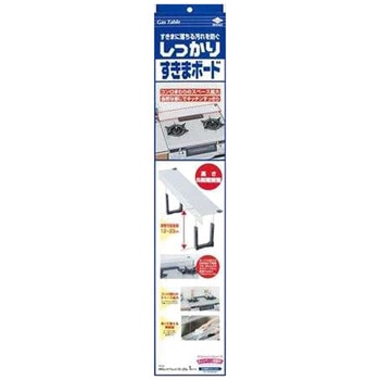 コンロ 油はね防止 すきま 東洋アルミエコープロダクツ