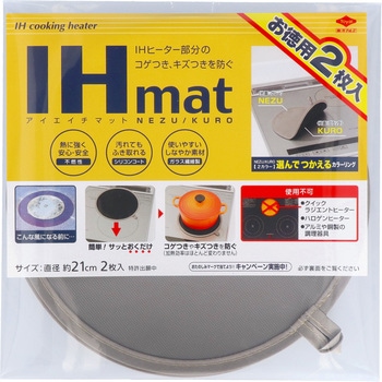 IHマット 東洋アルミエコープロダクツ