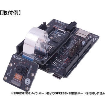 SPRESENSE カメラボード SPRESENSE