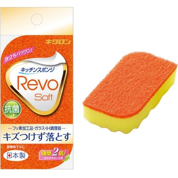 Revoソフト オレンジ キクロン