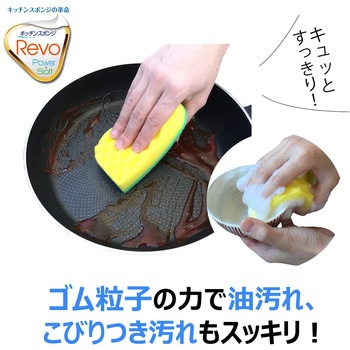 Revoソフト オレンジ キクロン