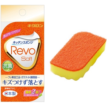 Revoソフト オレンジ キクロン