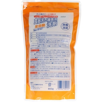 結婚祝い クエン酸+オレンジオイル配合自動食器洗い洗剤 1個(800g 日用品