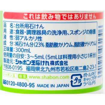 シャボン玉台所用せっけん液体タイプ シャボン玉販売 食器用洗剤 通販モノタロウ