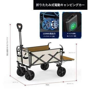 電動キャリーワゴン6KM WD009-6km CRECOTE