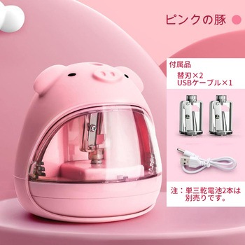 電動鉛筆削り(豚) EP-48(P) CRECOTE