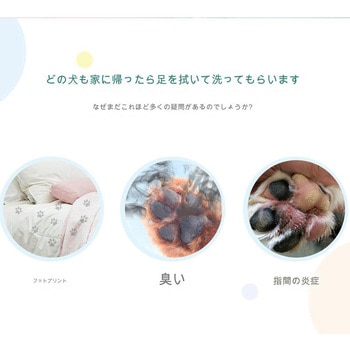 360°ペット用足洗カップ CRECOTE