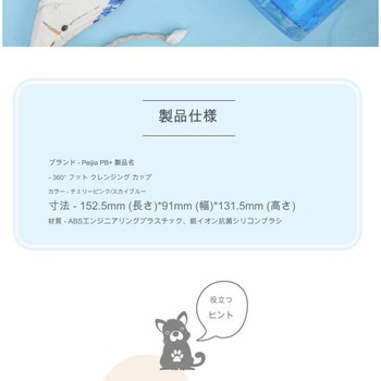 360°ペット用足洗カップ CRECOTE