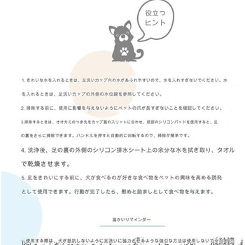 360°ペット用足洗カップ CRECOTE