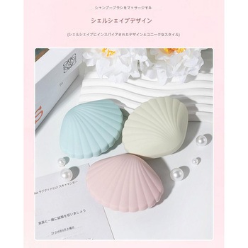 ヘアーブラシ Shell CRECOTE